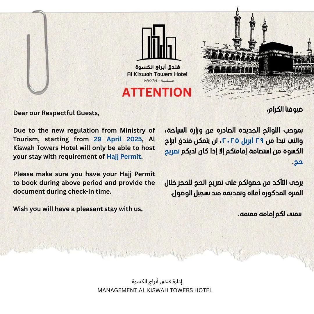 ***  Al Kiswah Tower 5 Hotel Mecca Saudi Arabia